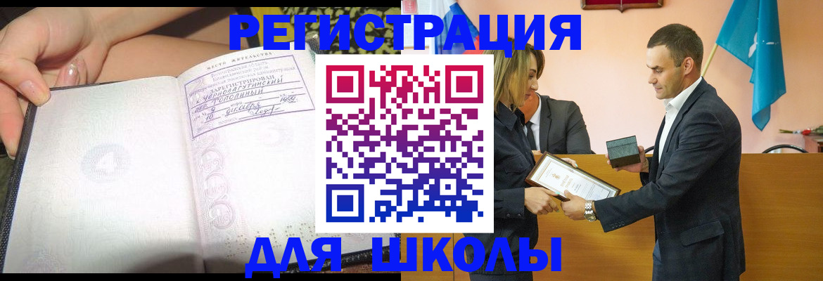 временная регистрация в Острове