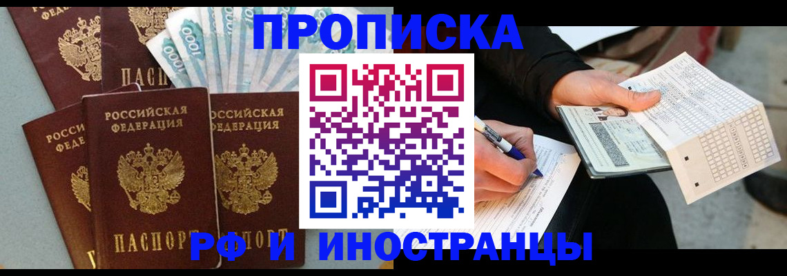 пропишу в квартире в Острове